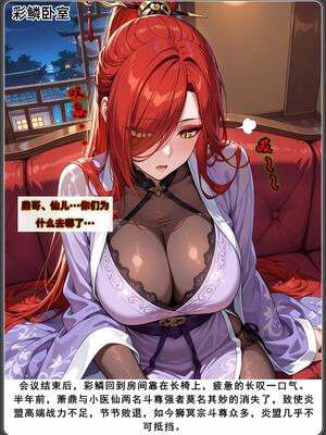 斗破苍穹_D3PDF_83