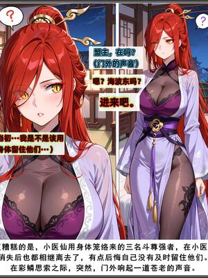 斗破苍穹_D3PDF_84