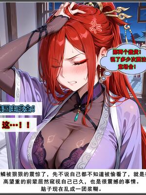 斗破苍穹_D3PDF_89