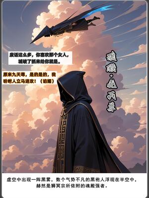 斗破苍穹_D3PDF_177