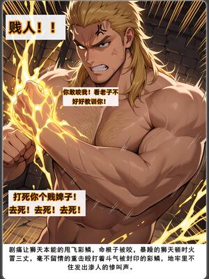 斗破苍穹_D3PDF_206