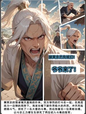 斗破苍穹_D3PDF_178