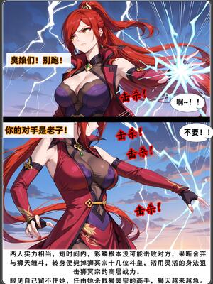 斗破苍穹_D3PDF_181