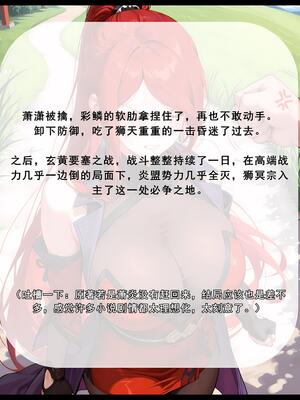 斗破苍穹_D3PDF_184