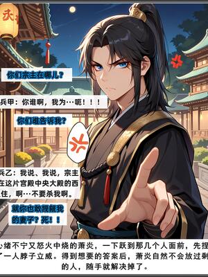 斗破苍穹_D3PDF_235