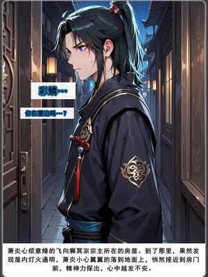 斗破苍穹_D3PDF_236