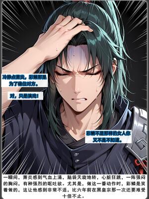 斗破苍穹_D3PDF_245