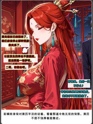 斗破苍穹_D3PDF_273