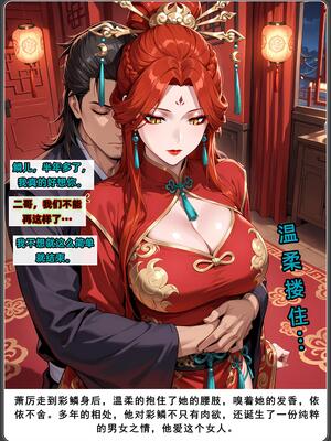 斗破苍穹_D3PDF_274