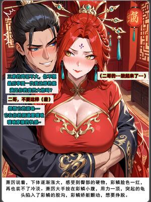 斗破苍穹_D3PDF_275