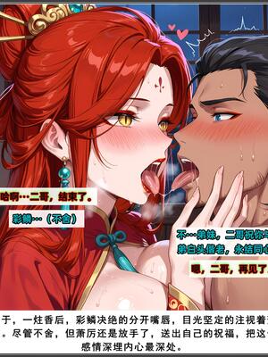 斗破苍穹_D3PDF_283