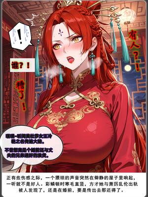 斗破苍穹_D3PDF_285