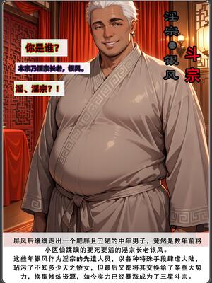 斗破苍穹_D3PDF_286