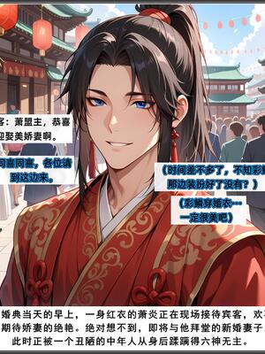 斗破苍穹_D3PDF_290