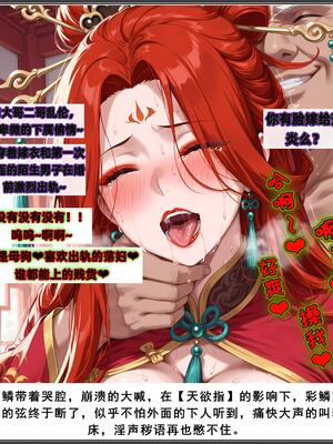 斗破苍穹_D3PDF_298