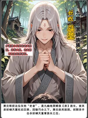 斗破苍穹_D3PDF_409