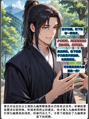 斗破苍穹_D3PDF_410