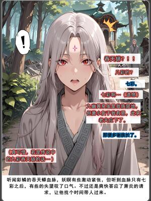 斗破苍穹_D3PDF_411