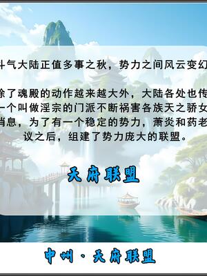 斗破苍穹_D3PDF_412