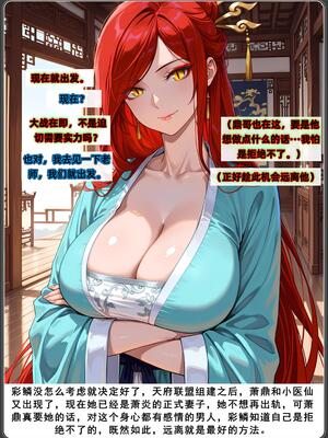 斗破苍穹_D3PDF_420