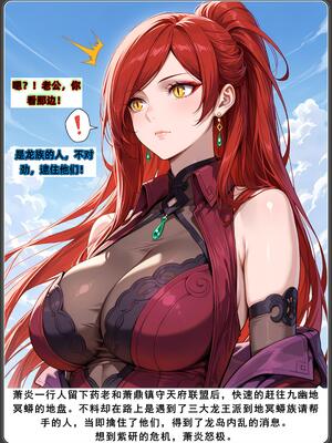 斗破苍穹_D3PDF_421