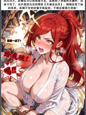 斗破苍穹_D3PDF_427