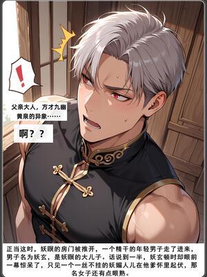 斗破苍穹_D3PDF_454