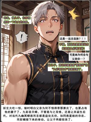 斗破苍穹_D3PDF_456