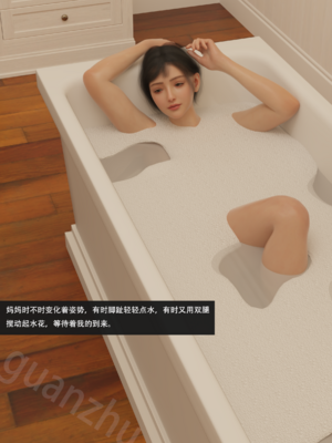 我的温柔妈妈和性感教师 序章4_034