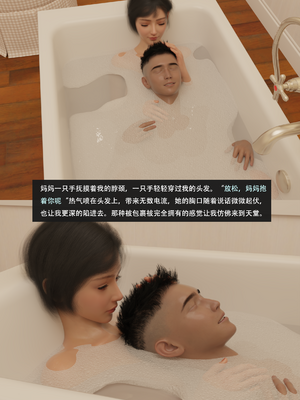 我的温柔妈妈和性感教师 序章4_043