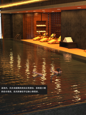 我的温柔妈妈和性感教师 序章4_055