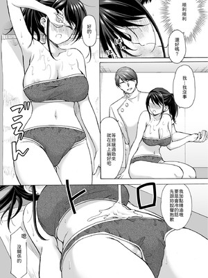 [いもむや - Singleton (あずまゆき)] 塾の上のマッサージ屋さん‐道連れ快楽堕ち編‐ [中譯]_10