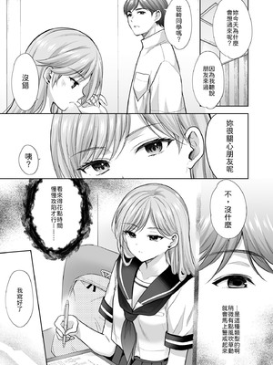 [いもむや - Singleton (あずまゆき)] 塾の上のマッサージ屋さん‐道連れ快楽堕ち編‐ [中譯]_36