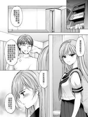 [いもむや - Singleton (あずまゆき)] 塾の上のマッサージ屋さん‐道連れ快楽堕ち編‐ [中譯]_41