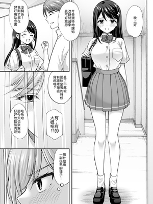 [いもむや - Singleton (あずまゆき)] 塾の上のマッサージ屋さん‐道連れ快楽堕ち編‐ [中譯]_43