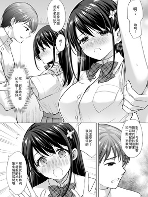 [いもむや - Singleton (あずまゆき)] 塾の上のマッサージ屋さん‐道連れ快楽堕ち編‐ [中譯]_45