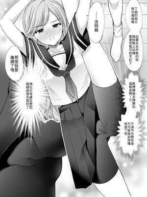 [いもむや - Singleton (あずまゆき)] 塾の上のマッサージ屋さん‐道連れ快楽堕ち編‐ [中譯]_61