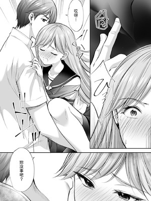 [いもむや - Singleton (あずまゆき)] 塾の上のマッサージ屋さん‐道連れ快楽堕ち編‐ [中譯]_63