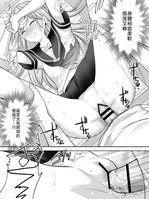 [いもむや - Singleton (あずまゆき)] 塾の上のマッサージ屋さん‐道連れ快楽堕ち編‐ [中譯]_76