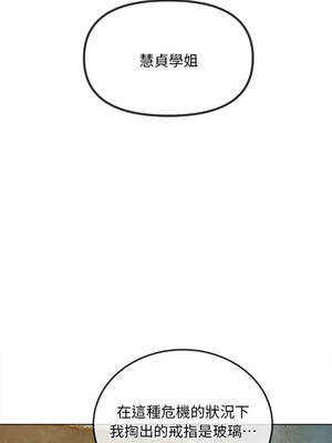 惡女勾勾纏 283-284話_283_05_wmdl