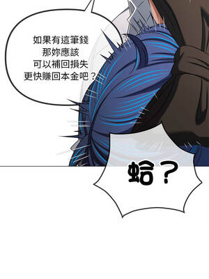 惡女勾勾纏 283-284話_284_12_cist