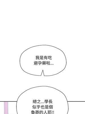 重生成為大隻佬 85話[完結]_85_07_domq