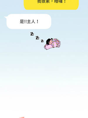 重生成為大隻佬 85話[完結]_85_16_luvx