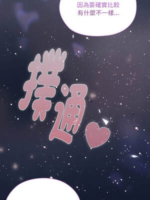 在大企業當廢柴 66-67話_66_01_ttmk