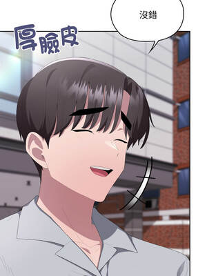 在大企業當廢柴 66-67話_67_01_pyue