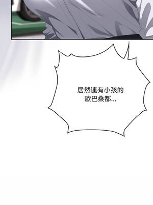 在大企業當廢柴 66-67話_67_02_xvot