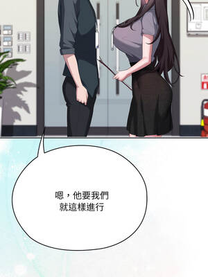 在大企業當廢柴 66-67話_67_07_ghjk