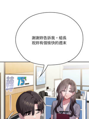 在大企業當廢柴 66-67話_67_08_nyyo