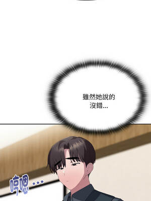 在大企業當廢柴 66-67話_67_10_wvdv