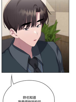 在大企業當廢柴 66-67話_67_15_xwpd